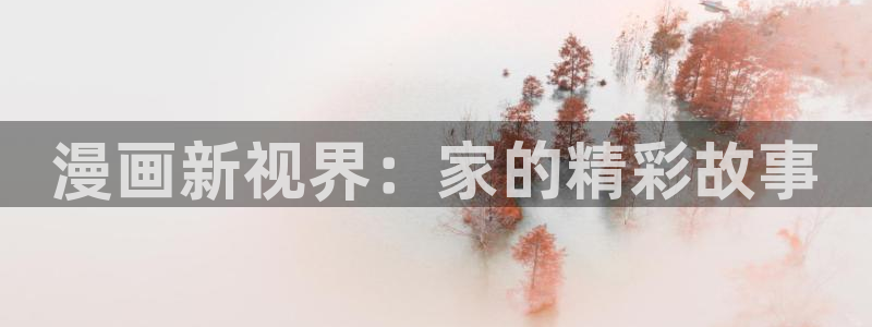 免费漫画漫画之家