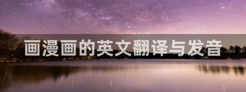 漫画之家漫画网